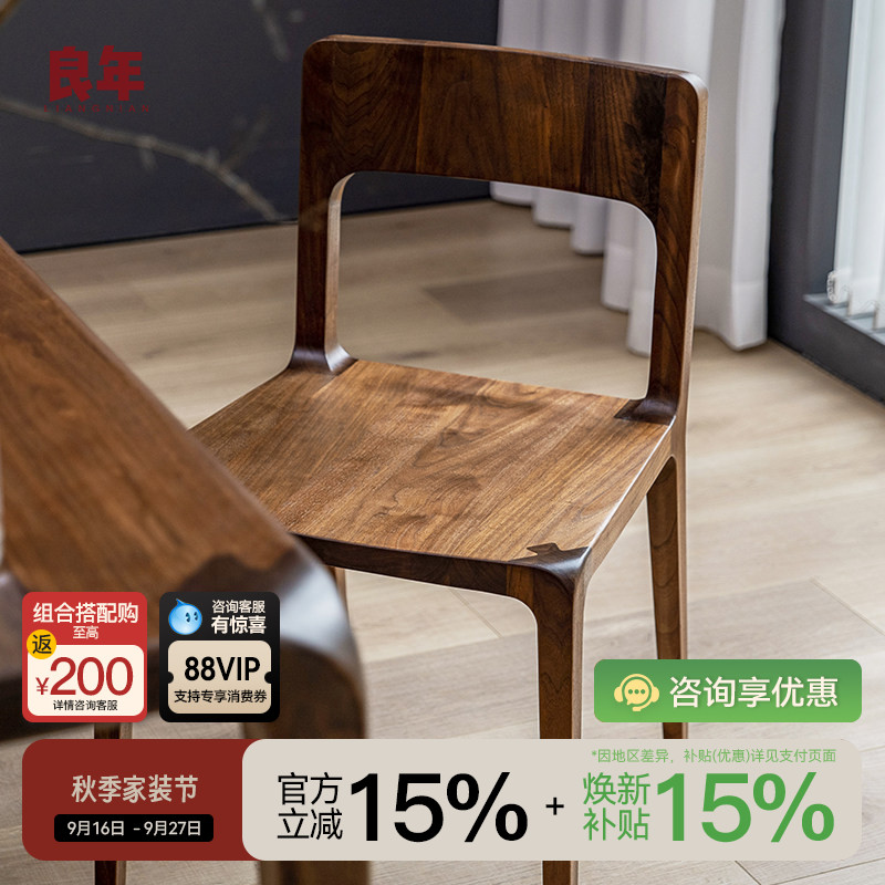 良年简约纯实木餐椅靠背黑胡桃木图片
