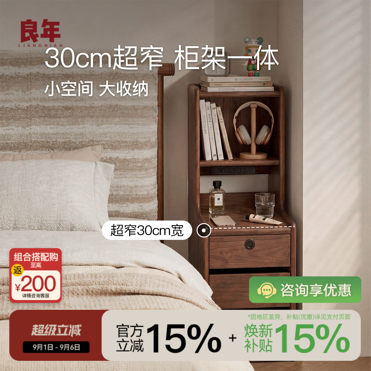 黑胡桃全实木窄床头柜智能带锁置物架卧室边柜家用小户型梳妆台图片