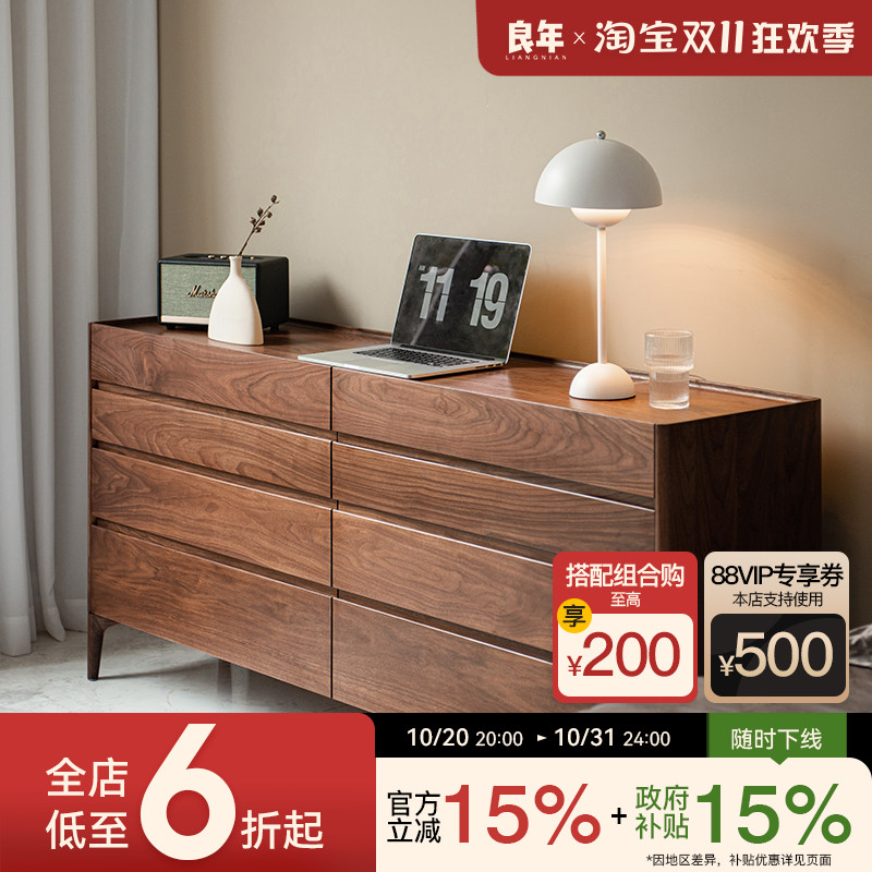 黑胡桃木八斗柜卧室储物良年家具