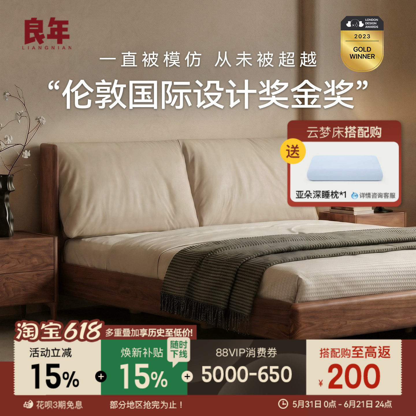 云梦实木床软靠北美黑胡桃木双人床真皮软包1米5大床卧室良年家具