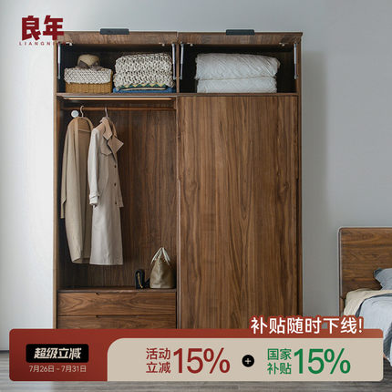 良年逢时衣柜推拉门黑胡桃木卧室移门柜子现代简约日式收纳家具