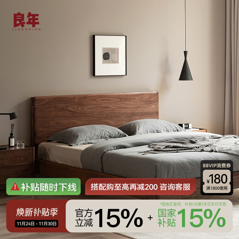 黑胡桃家具良年双人床北欧