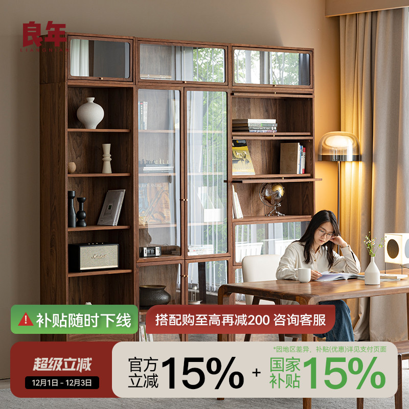 黑胡桃木落地书柜实木客厅带玻璃门展示柜翻门组合柜良年家具SG06