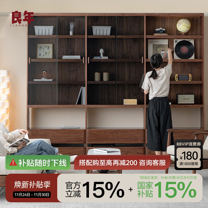 黑胡桃木可调节升降卡座组合书柜