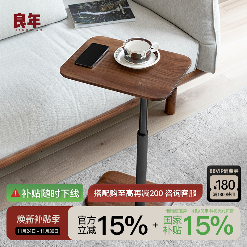 升降边几茶几轻奢现代良年