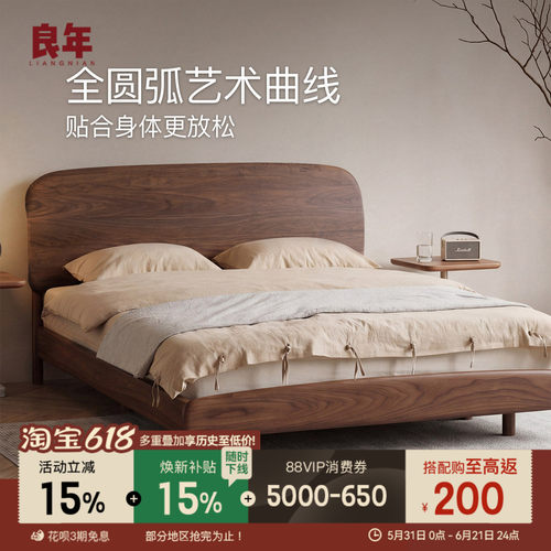 北美黑胡桃全实木高靠背双人床