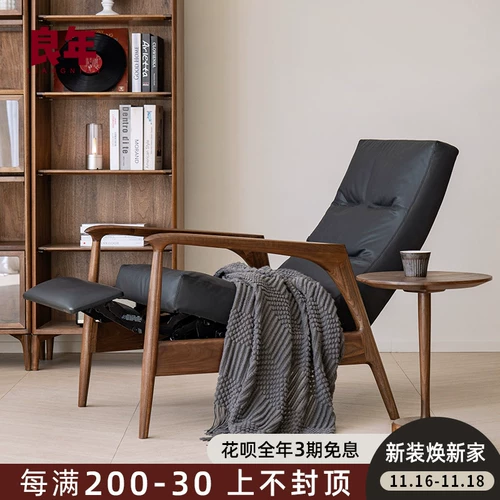 Функция детской мебели диван стул черный ореховый орех северная гостиная ленивая ложь может регулировать одиночное кресло