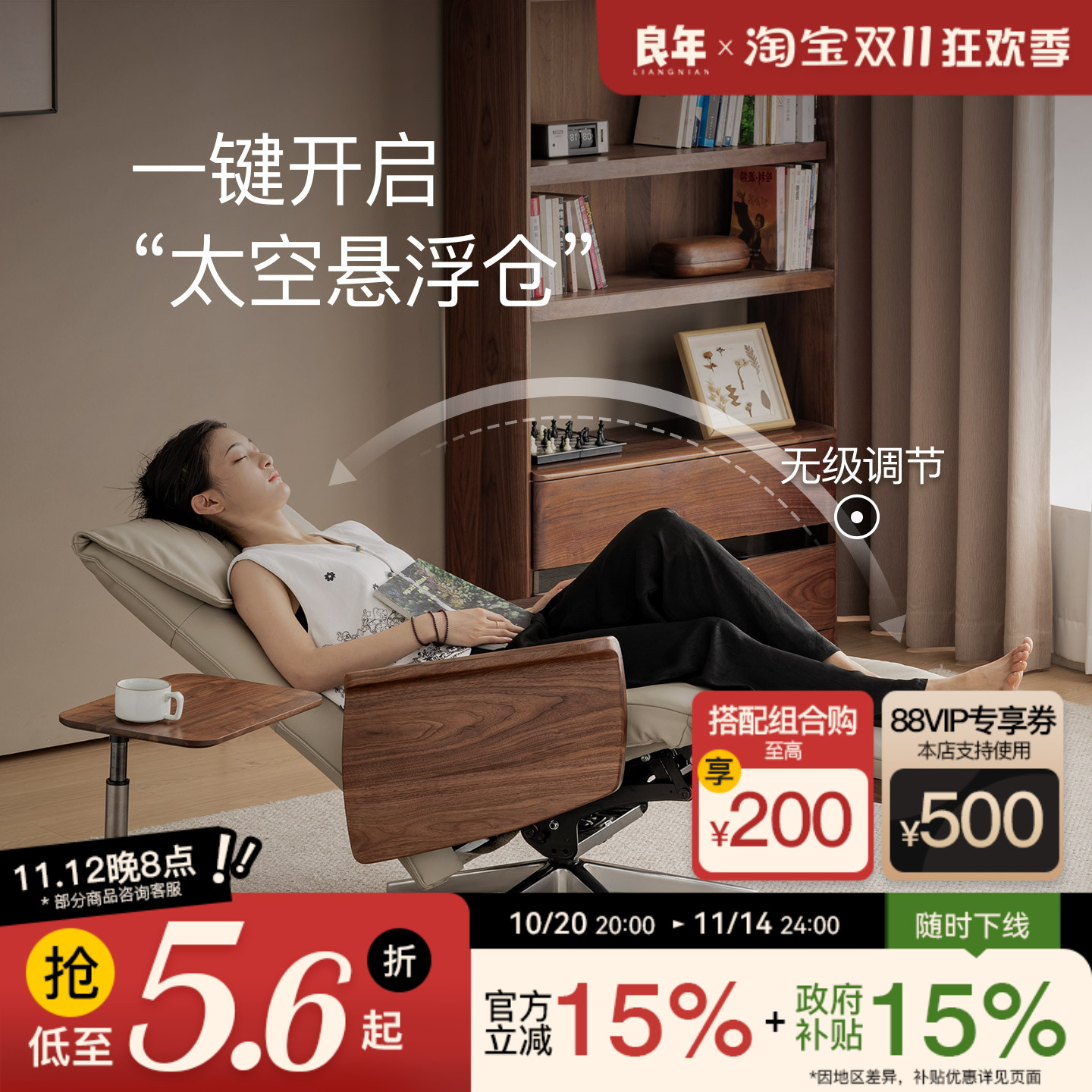 良年家具电动扶手椅单人可调节