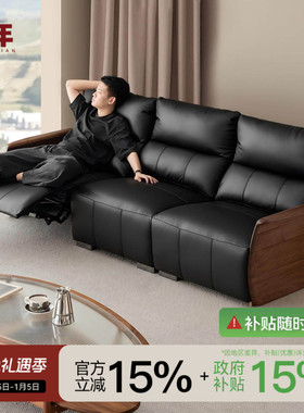 黑胡桃木电动真皮沙发零靠墙高靠背中古风功能实木客厅良年SF30