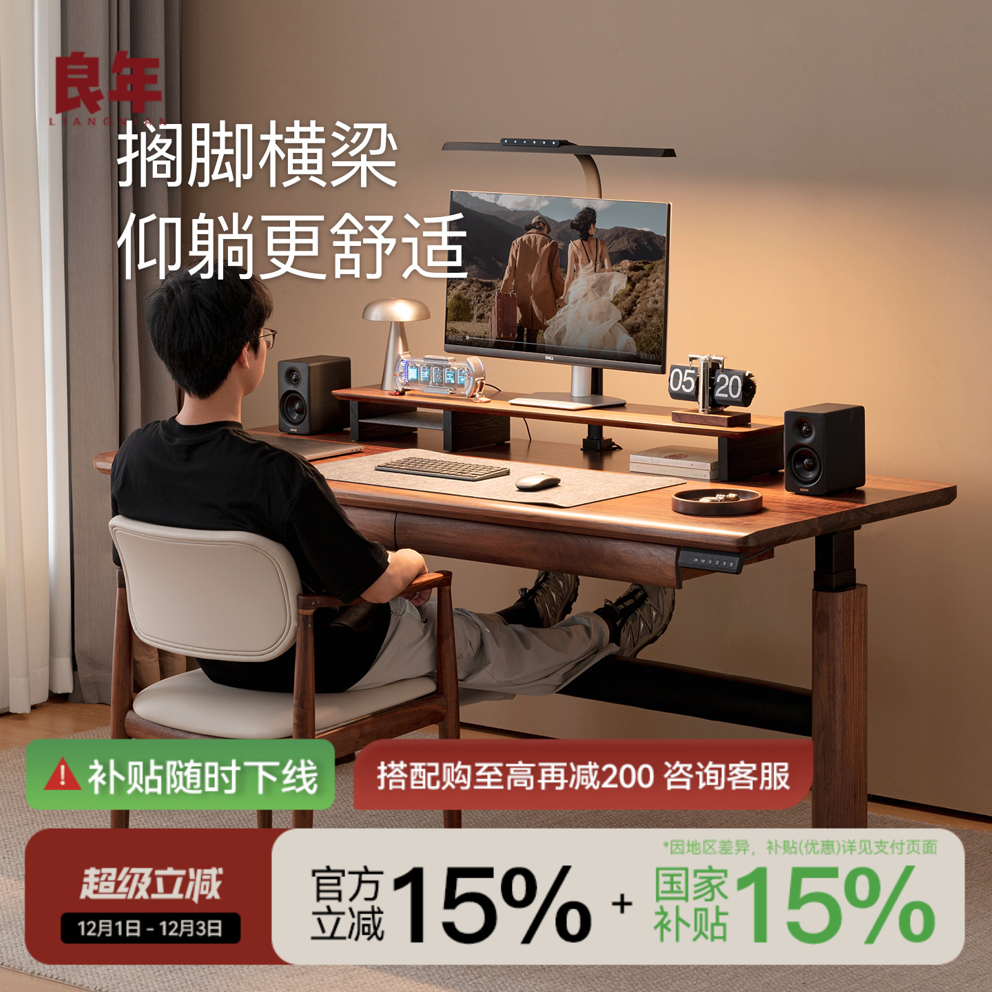 北美黑胡桃电动书桌实木可升降桌电控桌子智能办公学习长工作台