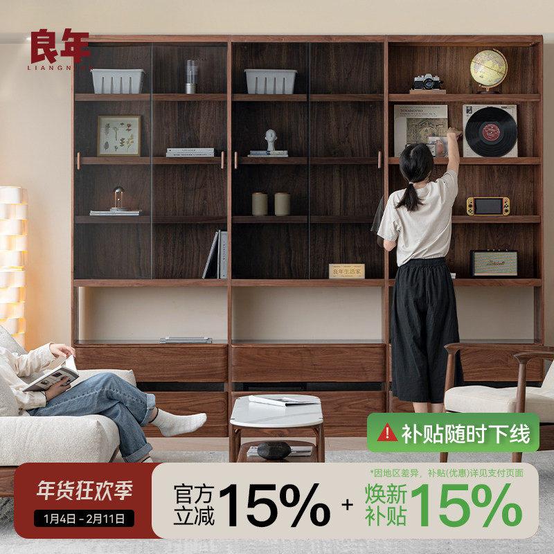 升降实木满墙书柜组合卡座黑胡桃木玻璃门防尘落地展示柜良年家具,住宅家具,单个书柜,淘宝优惠券,粉丝福利购,淘宝优惠卷