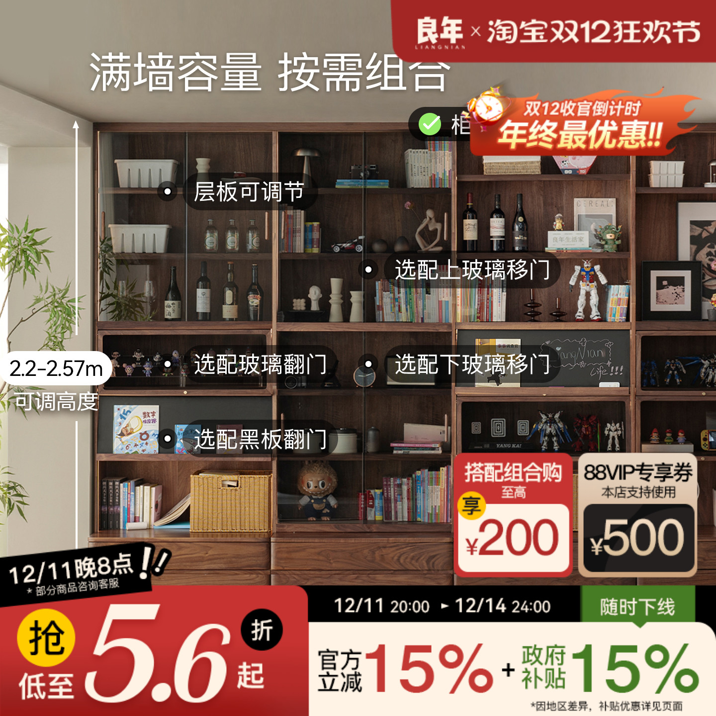 良年家具博物满墙卡座书柜