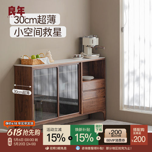 北美黑胡桃木餐柜30cm超薄实木边柜窄柜小尺寸靠墙客厅良年CB05