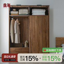 良年逢时衣柜推拉门黑胡桃木卧室移门柜子现代简约日式收纳家具