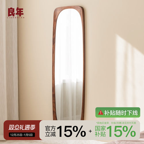 黑胡桃木全身镜良年可挂可靠北欧