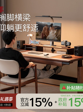 北美黑胡桃电动书桌实木可升降桌电控桌子智能办公学习长工作台