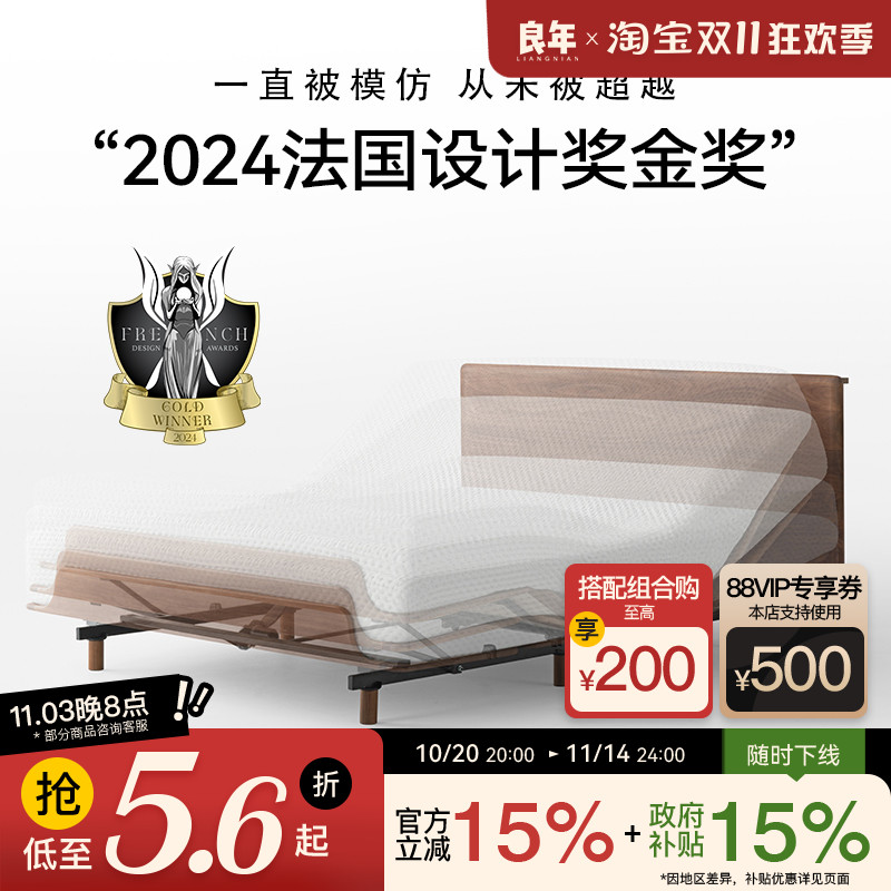 电动床实木床北美黑胡桃木遥控升降多功能智能床架轻奢现代主卧