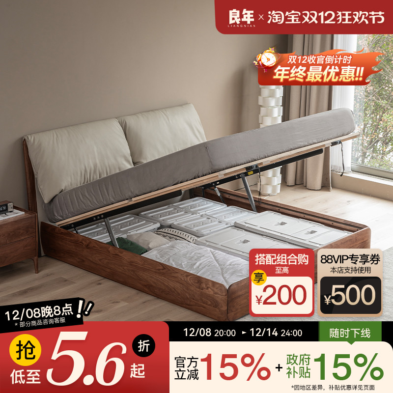 黑胡桃木储物床真皮软靠良年家具