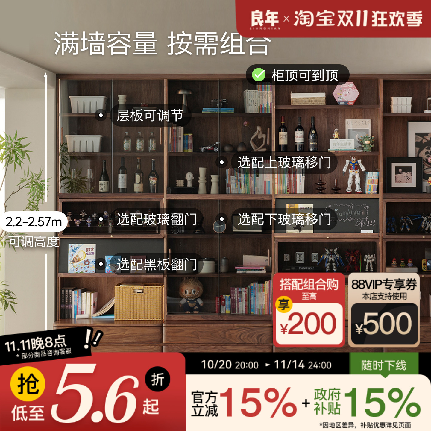 良年家具博物满墙卡座书柜