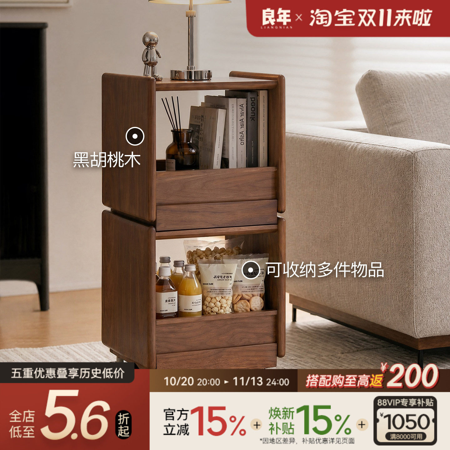 良年黑胡桃组合边柜模块书柜窄柜书架实木置物架边几收纳柜子BJ44