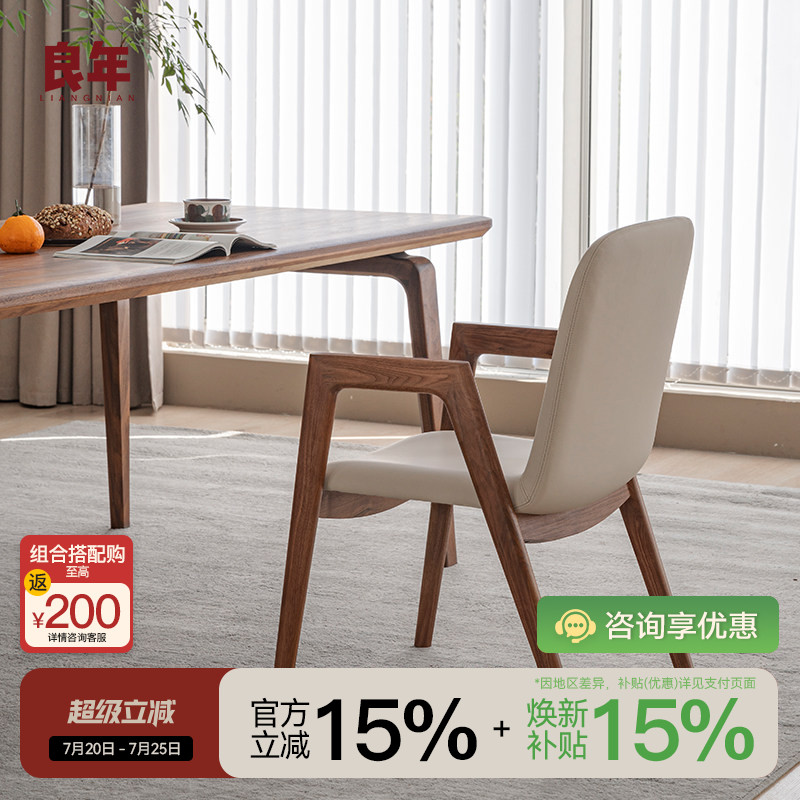 纯实木餐椅扶手椅子靠背椅黑胡桃木原木现代简约茶椅家用家具YZ33