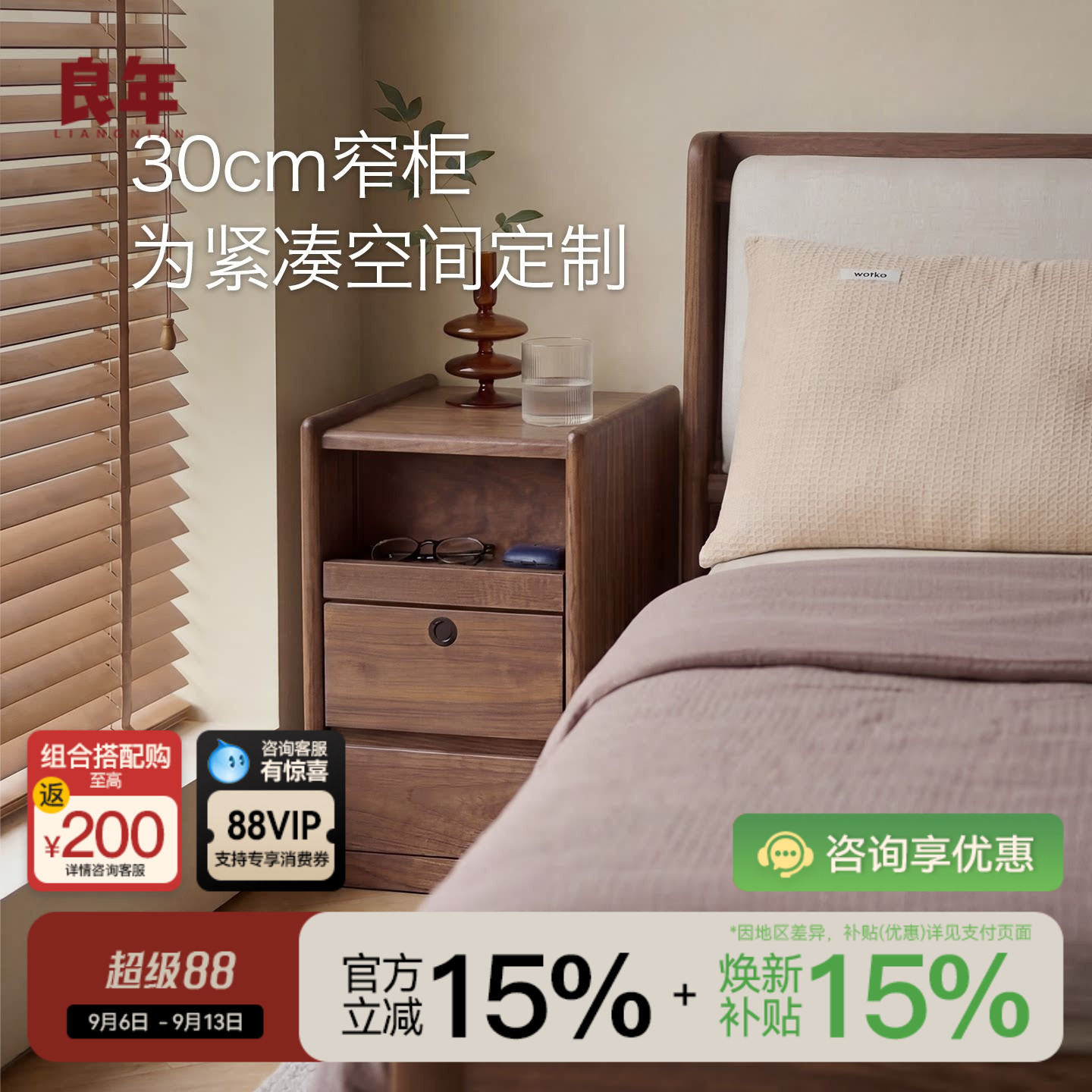 黑胡桃全实木床头柜智能带锁卧室边柜家用小户型窄柜子良年CG19图片