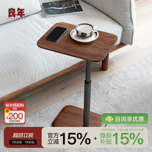升降边几茶几轻奢现代良年