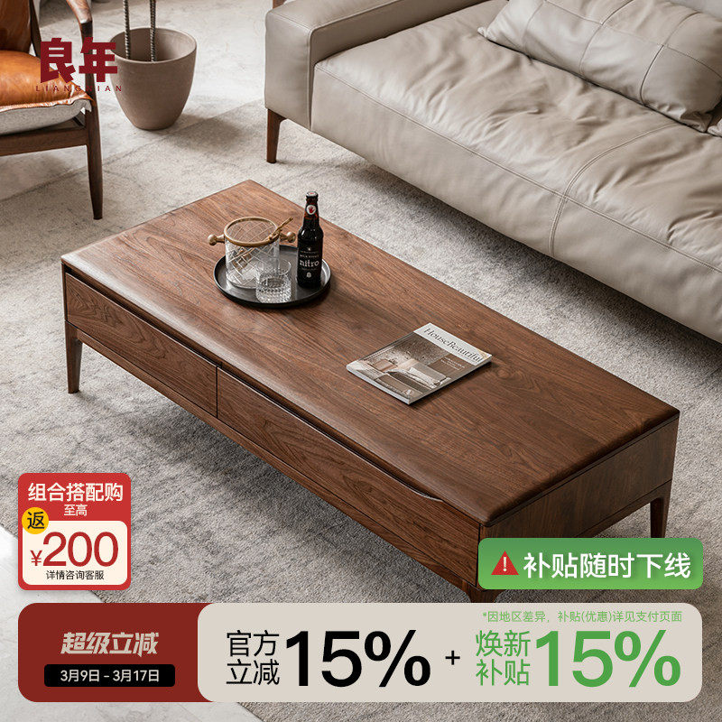 黑胡桃木茶几北欧实木茶几电视柜组合小户型现代简约客厅良年家具