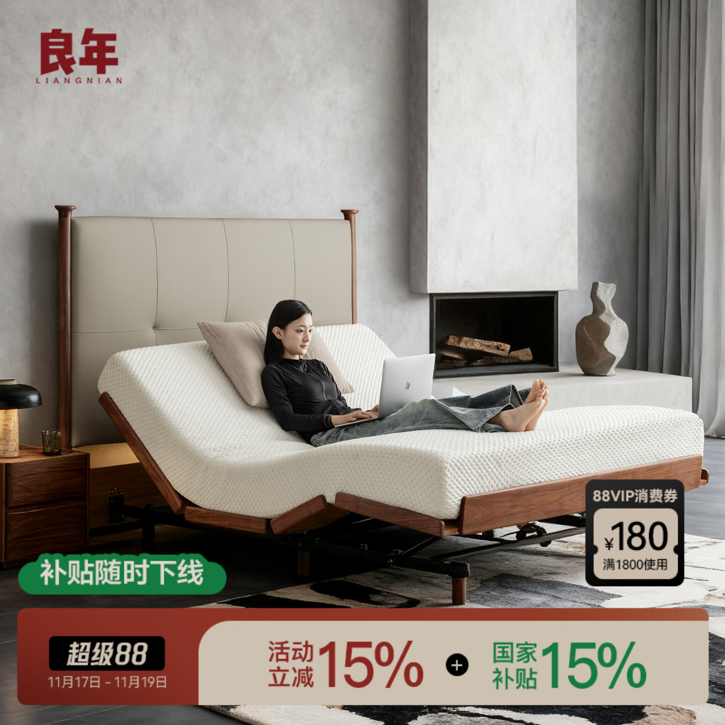 摩天黑胡桃木电动床实木高靠背