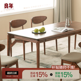 黑胡桃木北欧桌子带抽屉饭桌长方形家用简约良年 贝加尔实木餐桌