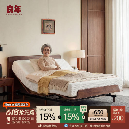 老人遥控升降智能电动床黑胡桃木