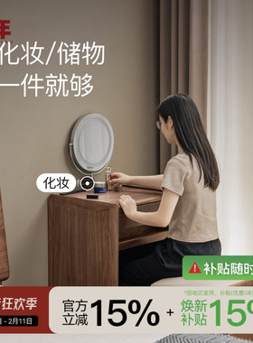 黑胡桃实木梳妆台窄边一体小型化妆桌迷你小户型床头柜良年ZT12