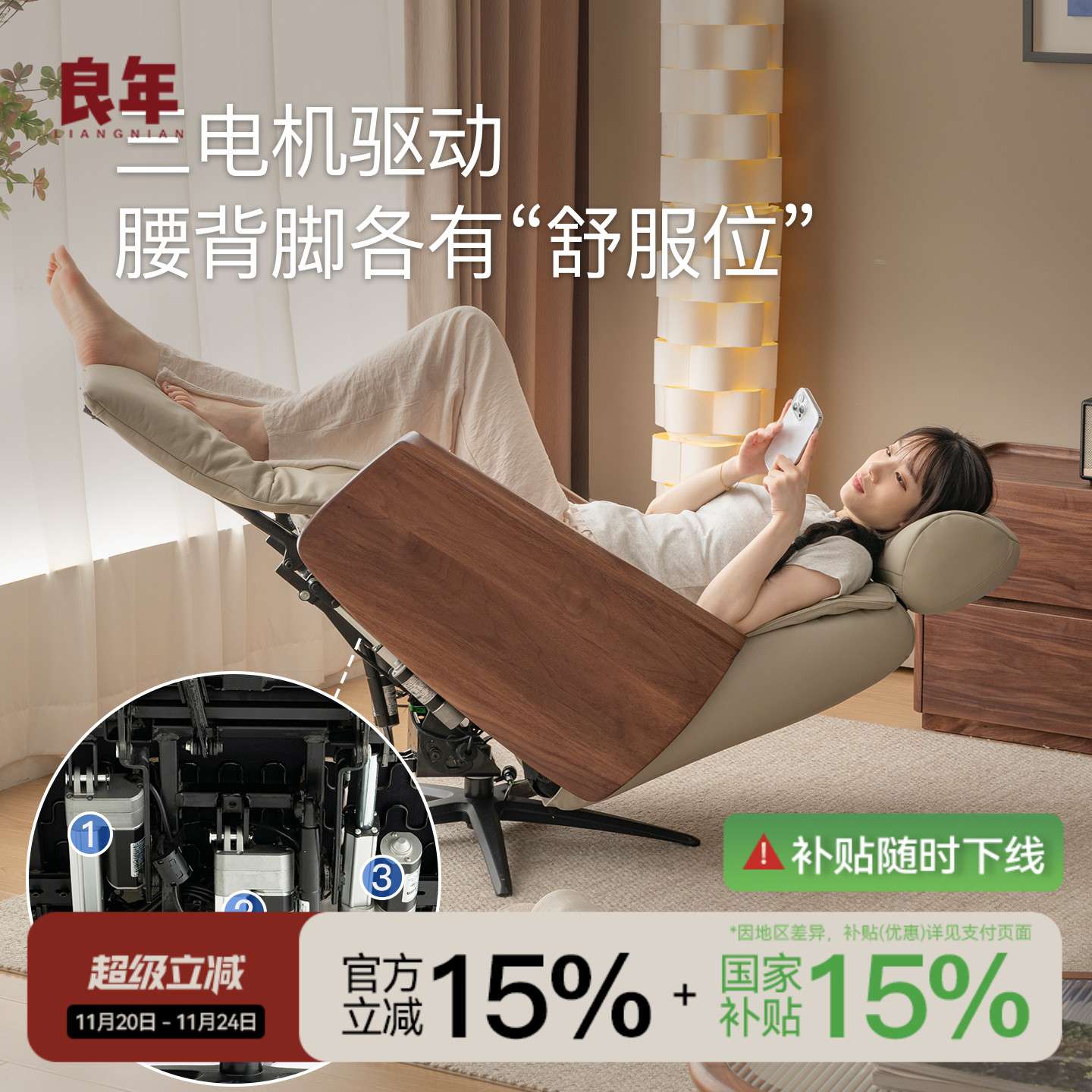 零重力电动按摩扶手椅黑胡桃木