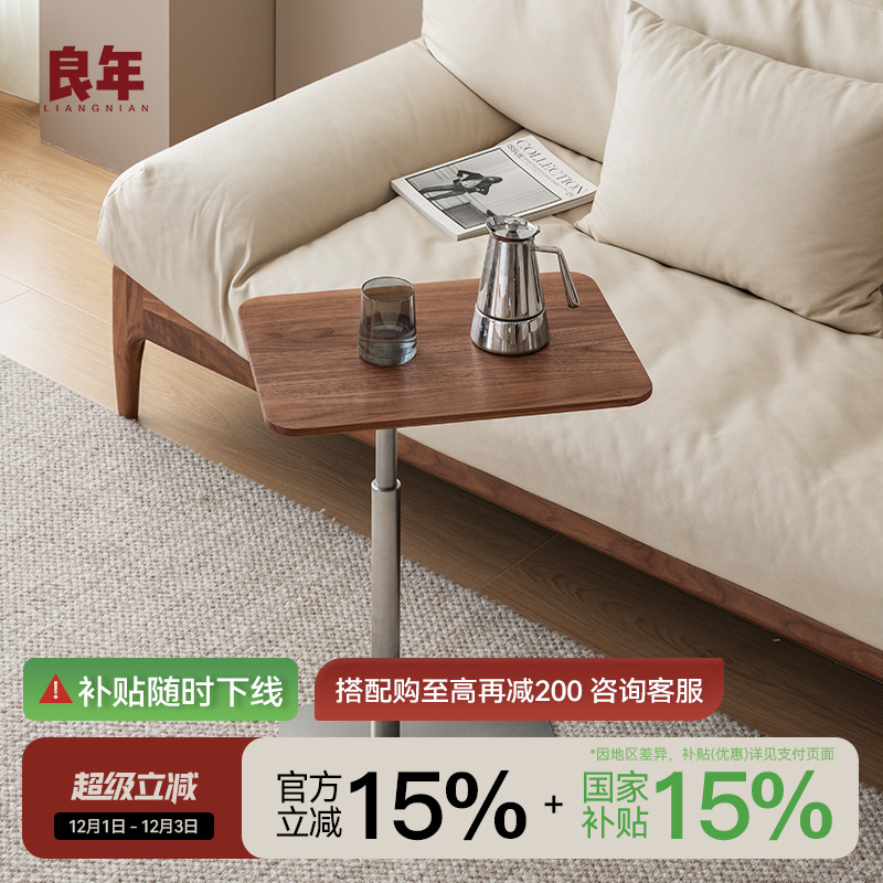 黑胡桃木升降边几实木移动茶几