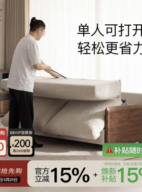 黑胡桃实木翻转可折叠沙发床多功能两用小户型客厅书房长期睡SF24