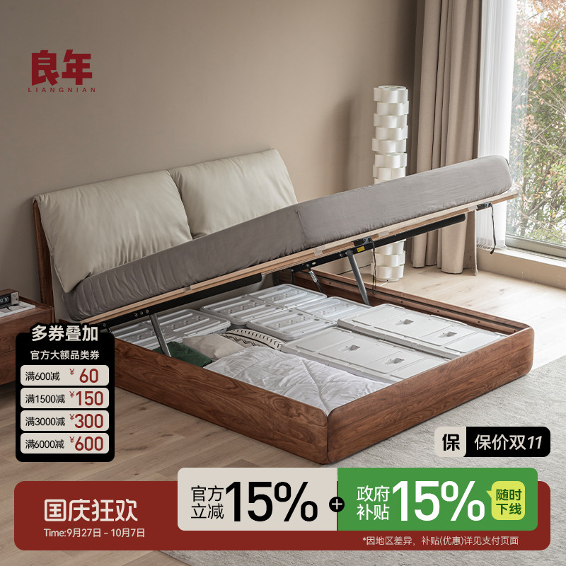 黑胡桃木储物床真皮软靠良年家具