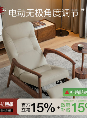 电动功能沙发椅黑胡桃木客厅懒人慕斯可调节单人扶手椅良年SF20