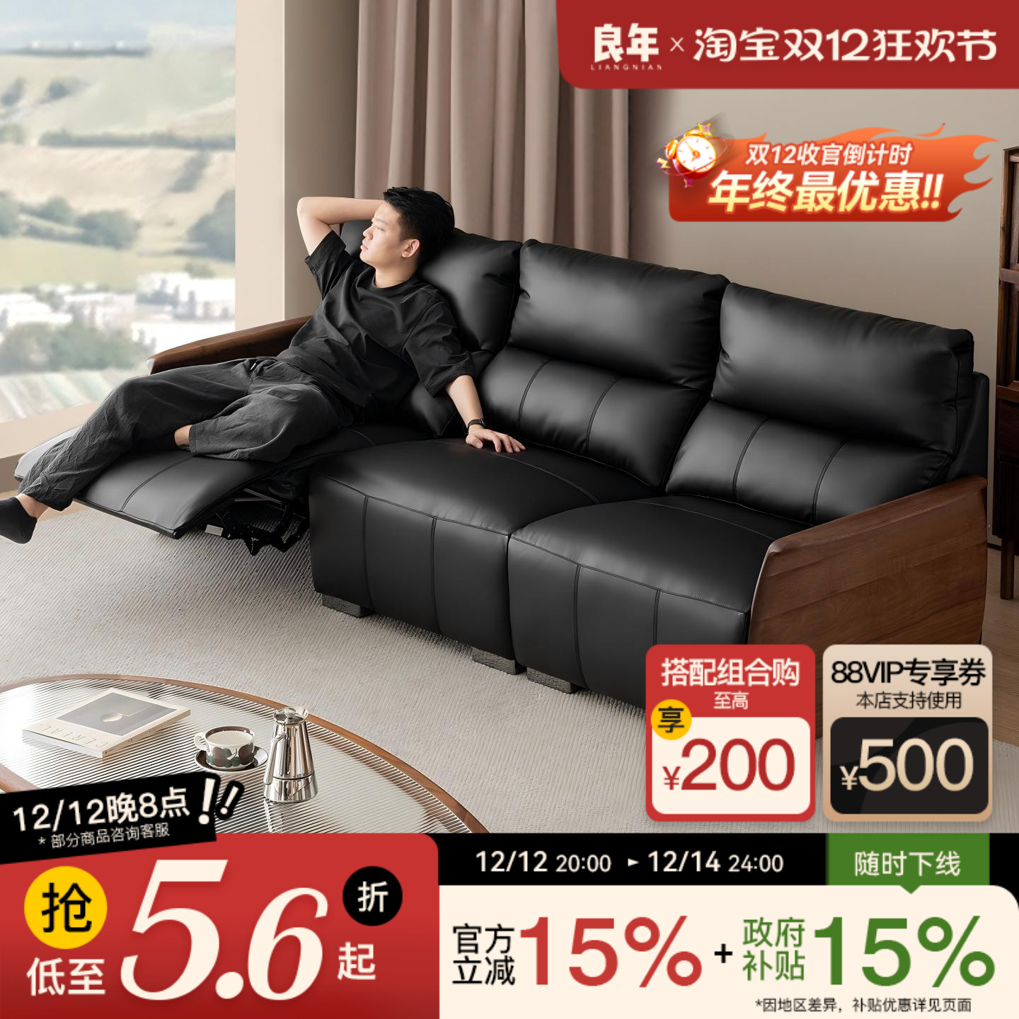 黑胡桃木电动真皮沙发