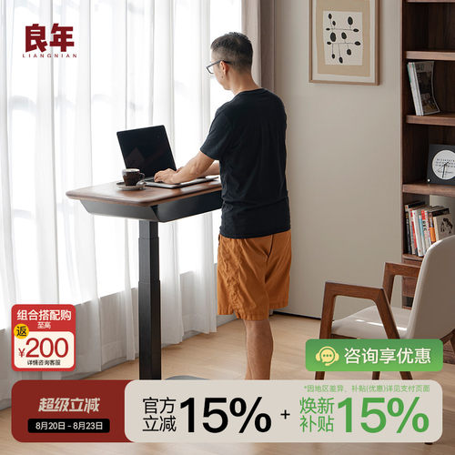电动升降书桌实木黑胡桃木