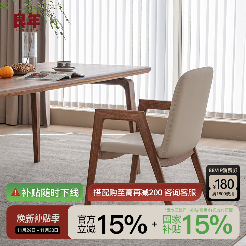 纯实木餐椅扶手椅子靠背椅黑胡桃木北欧原木现代简约茶椅家用家具