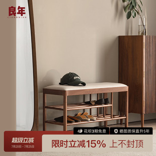 良年家俱 纯实木换鞋凳黑胡桃木矮凳穿鞋凳北欧鞋柜家用进门