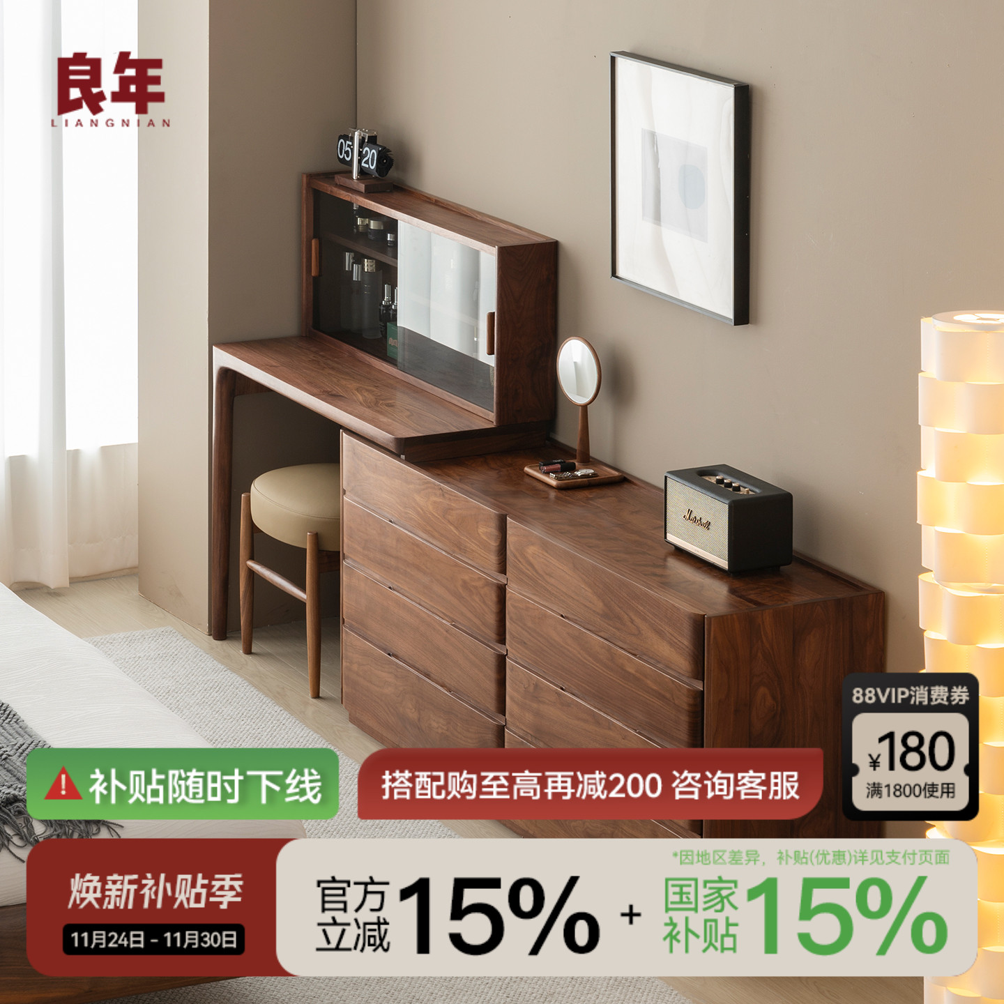 梳妆台斗柜一体化妆桌北美黑胡桃木书桌床尾柜卧室可移动良年家具