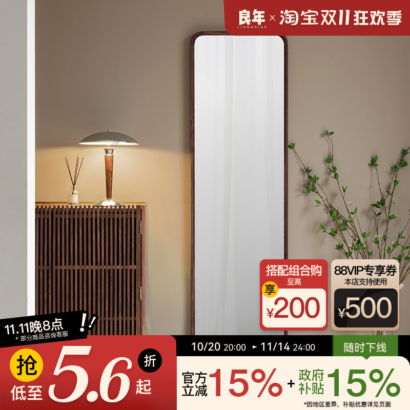 落地镜穿衣镜良年北欧