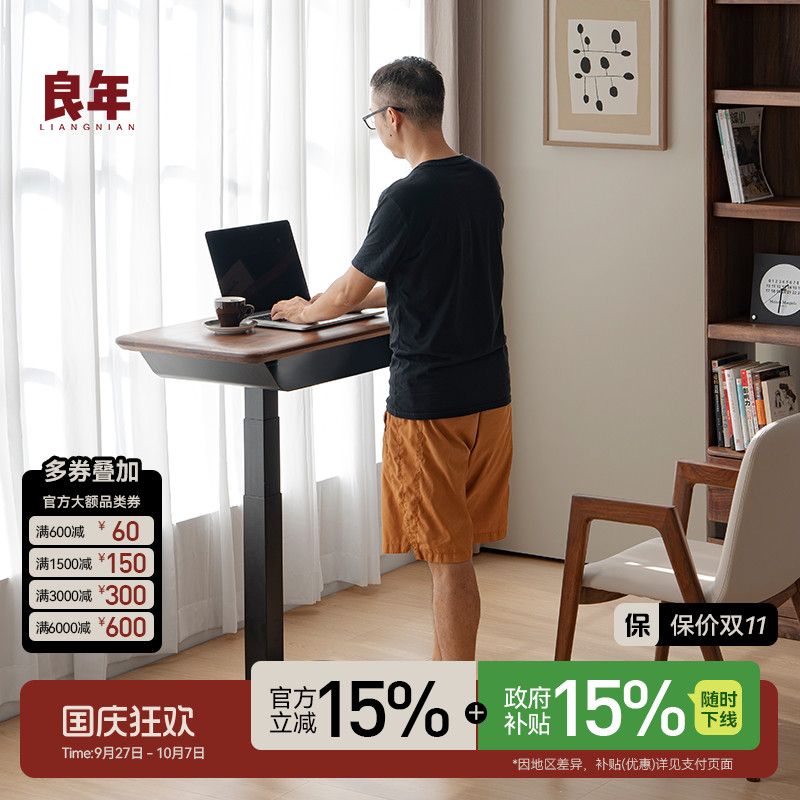 电动升降书桌实木黑胡桃木