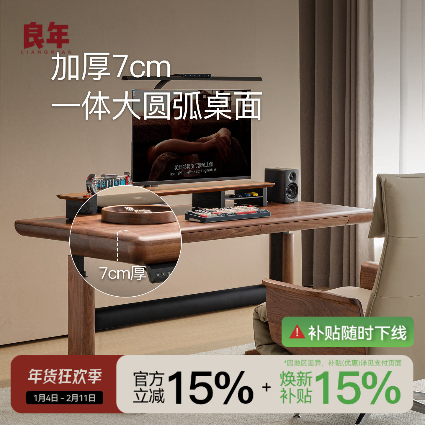 北美黑胡桃木电动书桌升降实木加厚电控桌子办公学习长工作台SZ44,住宅家具,电动升降桌,淘宝优惠券,粉丝福利购,淘宝优惠卷