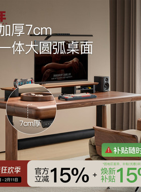 北美黑胡桃木电动书桌升降实木加厚电控桌子办公学习长工作台SZ44