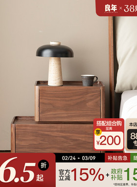 黑胡桃木组合床头柜实木储物斗柜模块组合收纳茶几良年家具CG17