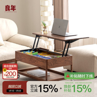 黑胡桃木升降茶几餐桌两用实木多功能移动茶桌家用客厅良年CJ19