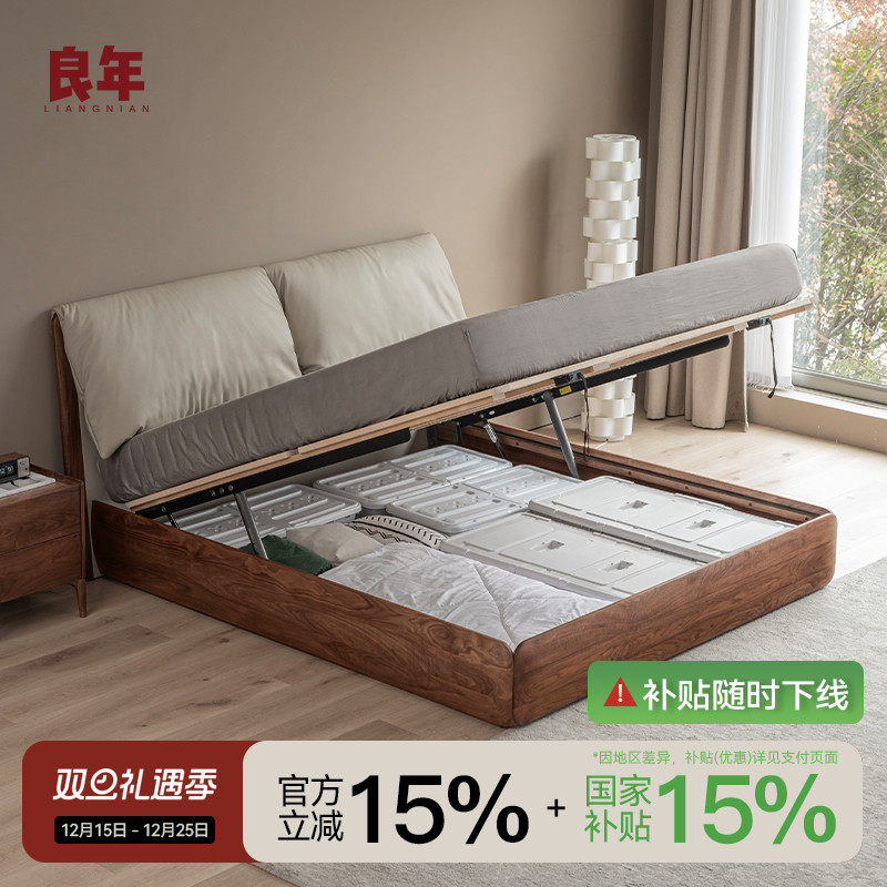 黑胡桃木储物床真皮软靠良年家具