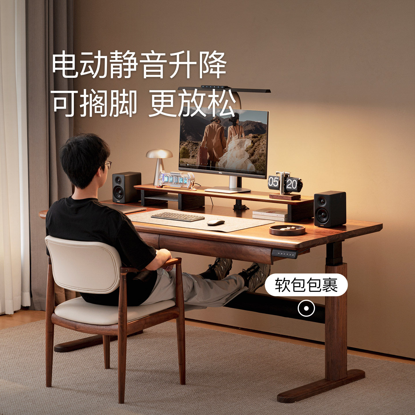良年北美黑胡桃电动升降书桌图片